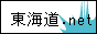 粗大ごみ・ご不用品の回収に伺います。 / 東海道.net 西湘版 / 平塚市内はもちろん、神奈川県西部・静岡県東部へ出張します。